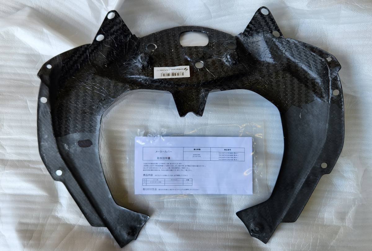ZX25R SPEEDRA SSK スピードラ ドライカーボンメーターカバー メーター 