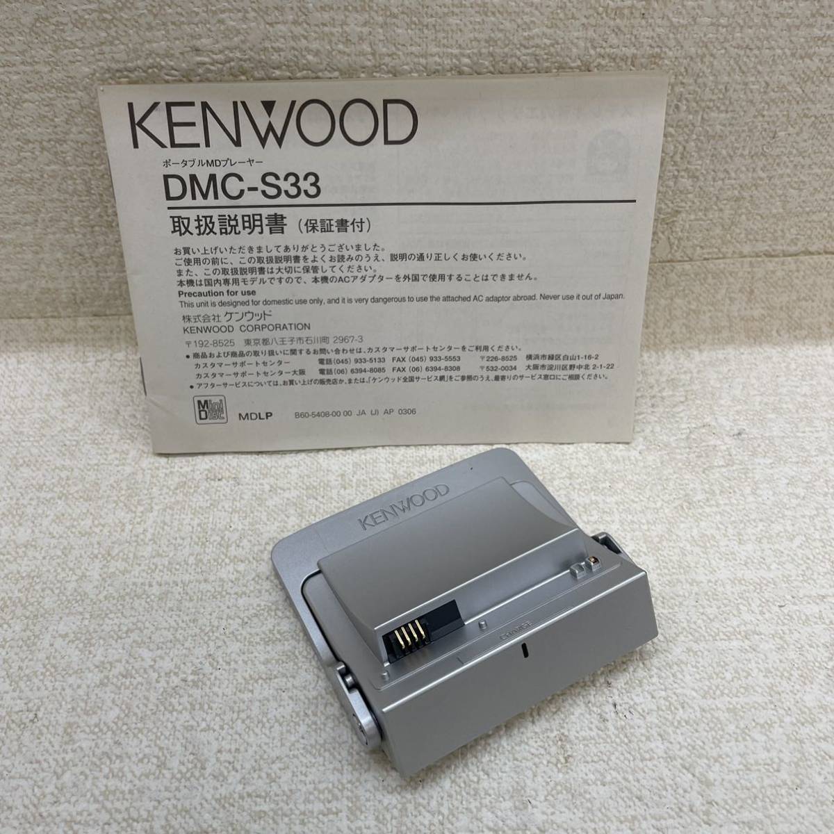 A3）KENWOOD ポータブル MDプレーヤー DMC-S33（58）