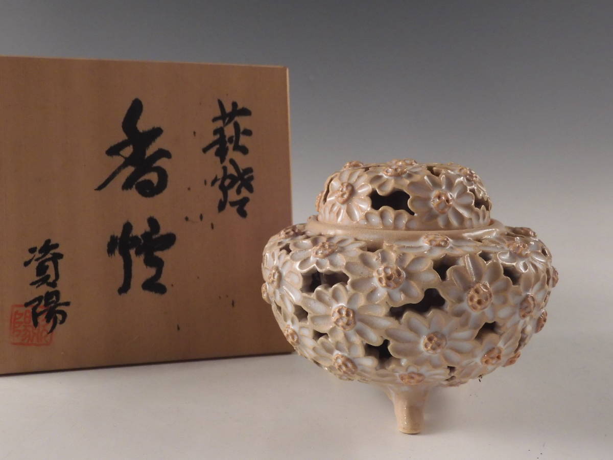 A2459 高内秀剛 益子 織部四方皿 共箱