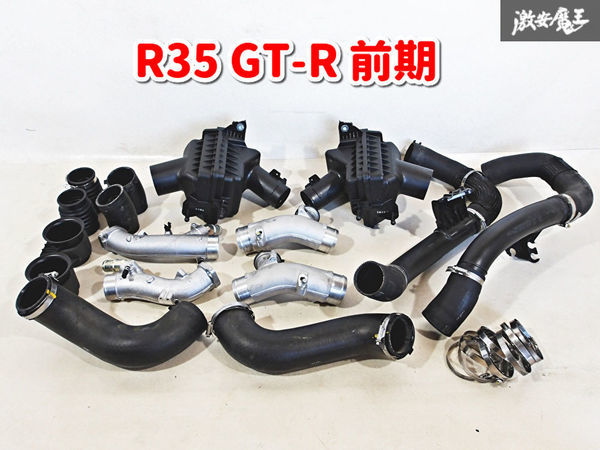 ★キレイ★ 日産 純正 R35 GT-R GTR VR38DETT 前期 インテークパイプ ブローオフバルブ エアクリボックス パイプ セット 即納 棚H R35 VR38DETT Nissan 1&frasl;4 NISMO R35)