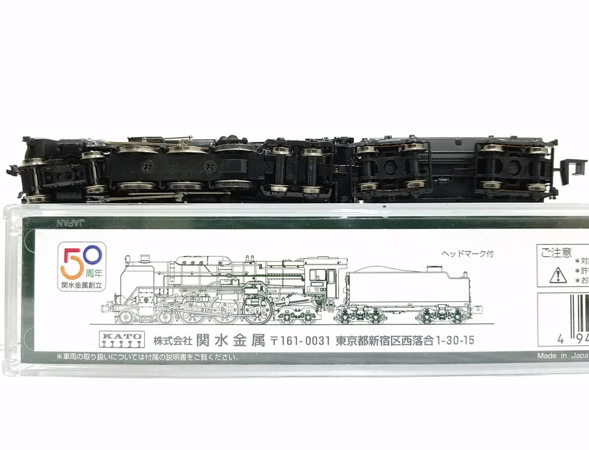 Nゲージ KATO C62 東海道形 2019-2 関水金属創立50周年 蒸気機関車