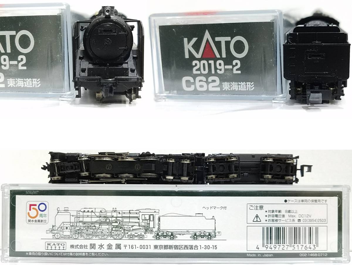 Nゲージ KATO C62 東海道形 2019-2 関水金属創立50周年 蒸気機関車