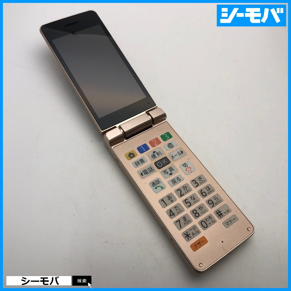 ガラケー かんたん携帯10 807SH softbank ゴールド 超美品