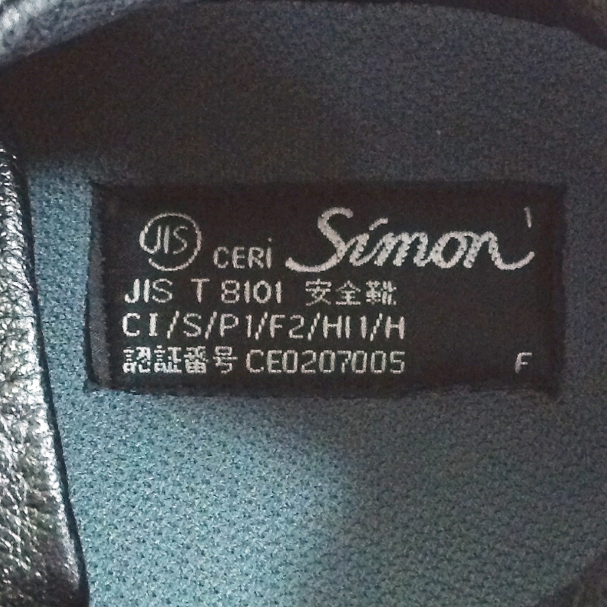 安全靴 シモン t8101の通販 JIS - Simon T8101 ブラック SIMON 