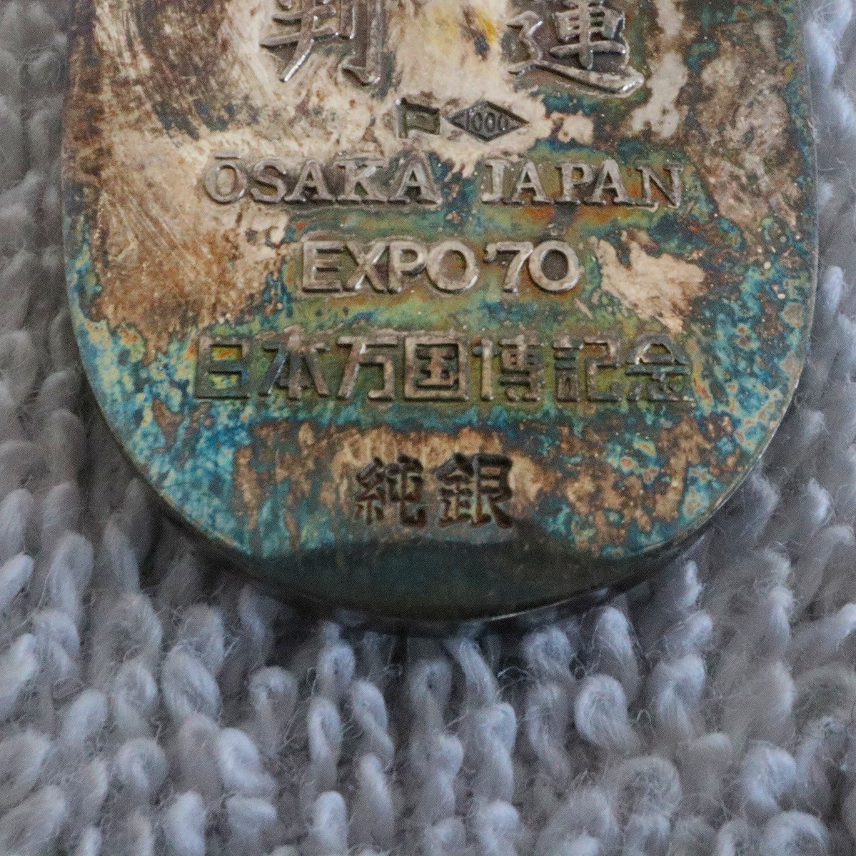 □日本万国博覧会記念品□EXPO'70□万博開運 純銀製小判□万博記念