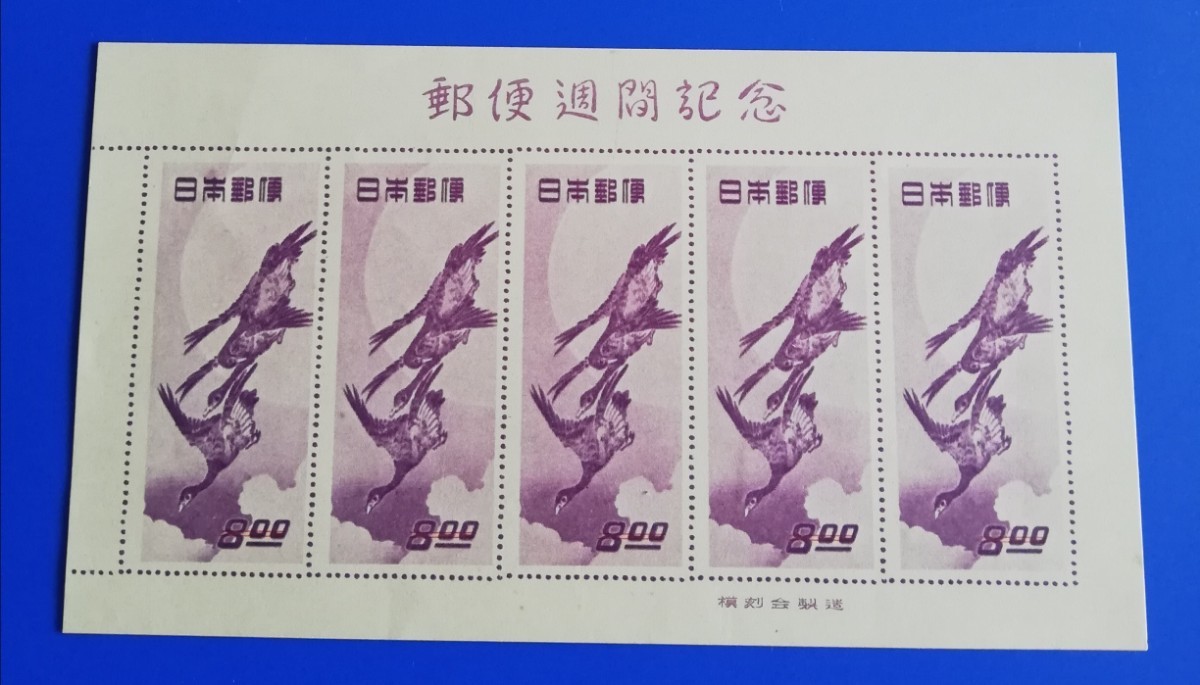 ◇◇日本切手 参考品 切手趣味週間 月に雁 2シート 模刻会製造
