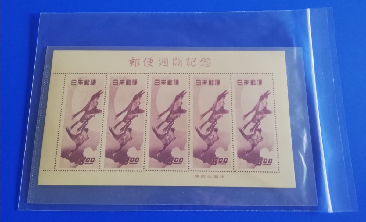 ◇◇日本切手 参考品 切手趣味週間 月に雁 2シート 模刻会製造