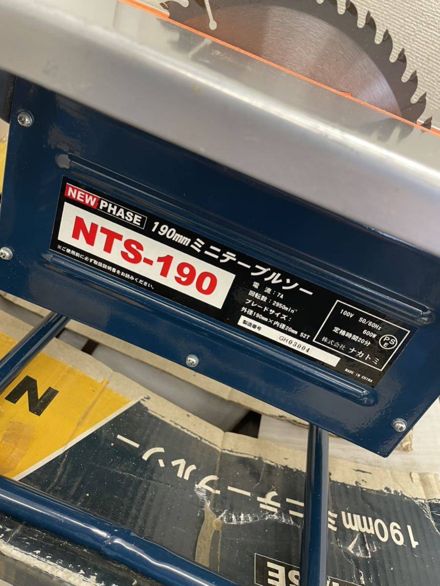 KT0802 ナカトミ NEW PHASE ミニテーブルソー 190mm NTS-190 丸 KT0802 ナカトミ NEW PHASE ミニテーブルソー 190mm NTS-190 丸