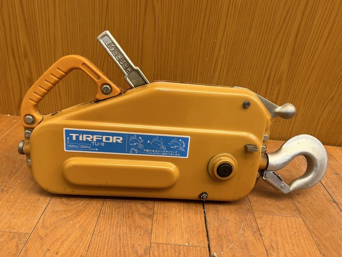 ☆綺麗☆新品ワイヤー付き☆チルホール TU-16☆1600kg☆パイプハンドル  