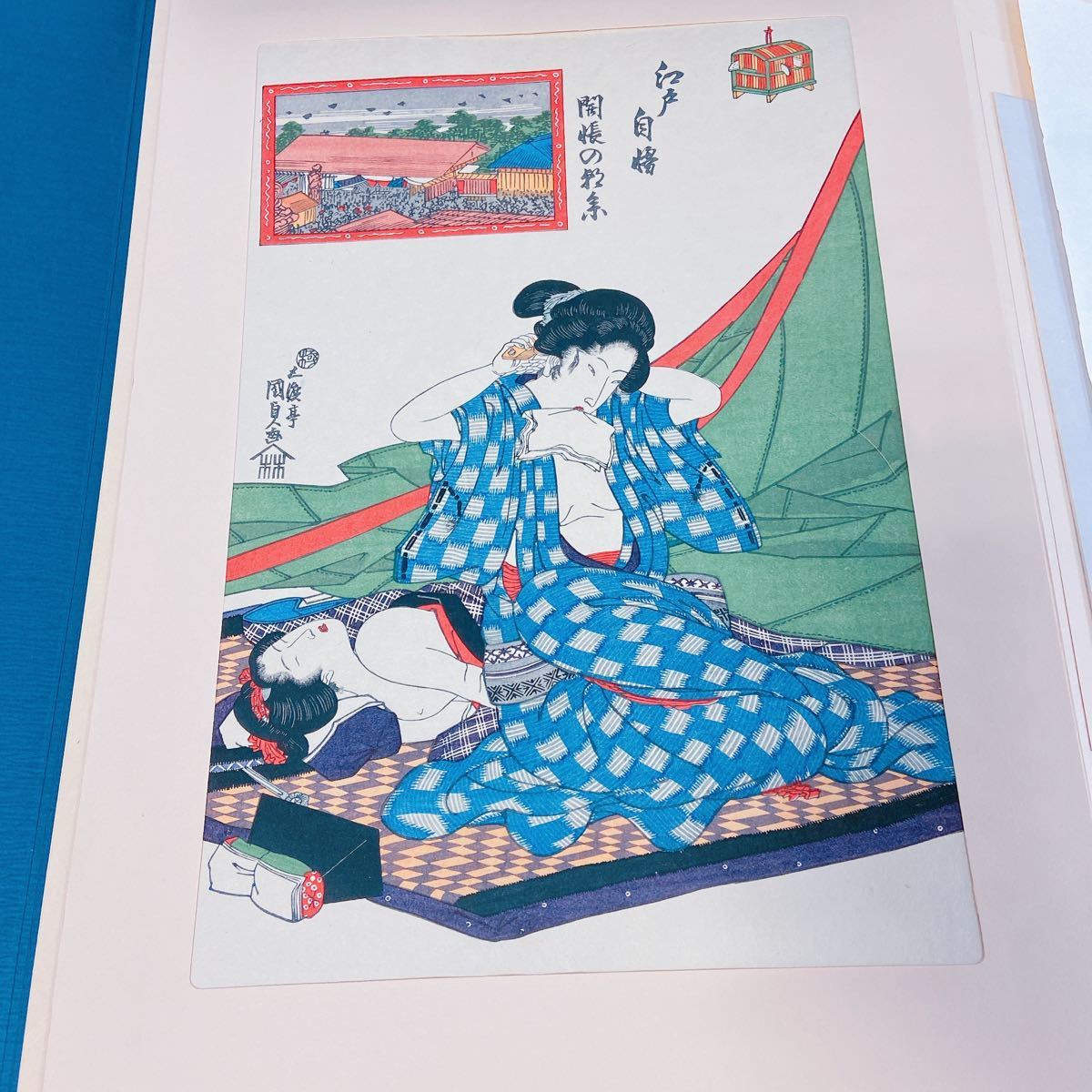 江戸伝承大錦手摺木版画 秘蔵艶美浮世絵名画撰 Yamaboshi-Shoten 浮世絵 山