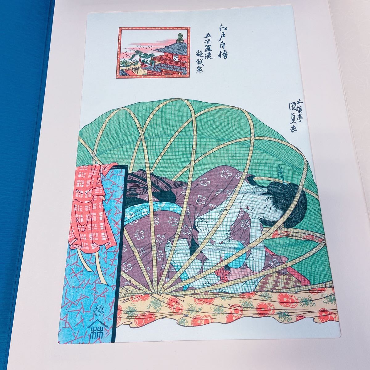 江戸伝承大錦手摺木版画 秘蔵艶美浮世絵名画撰 Yamaboshi-Shoten 浮世絵 山