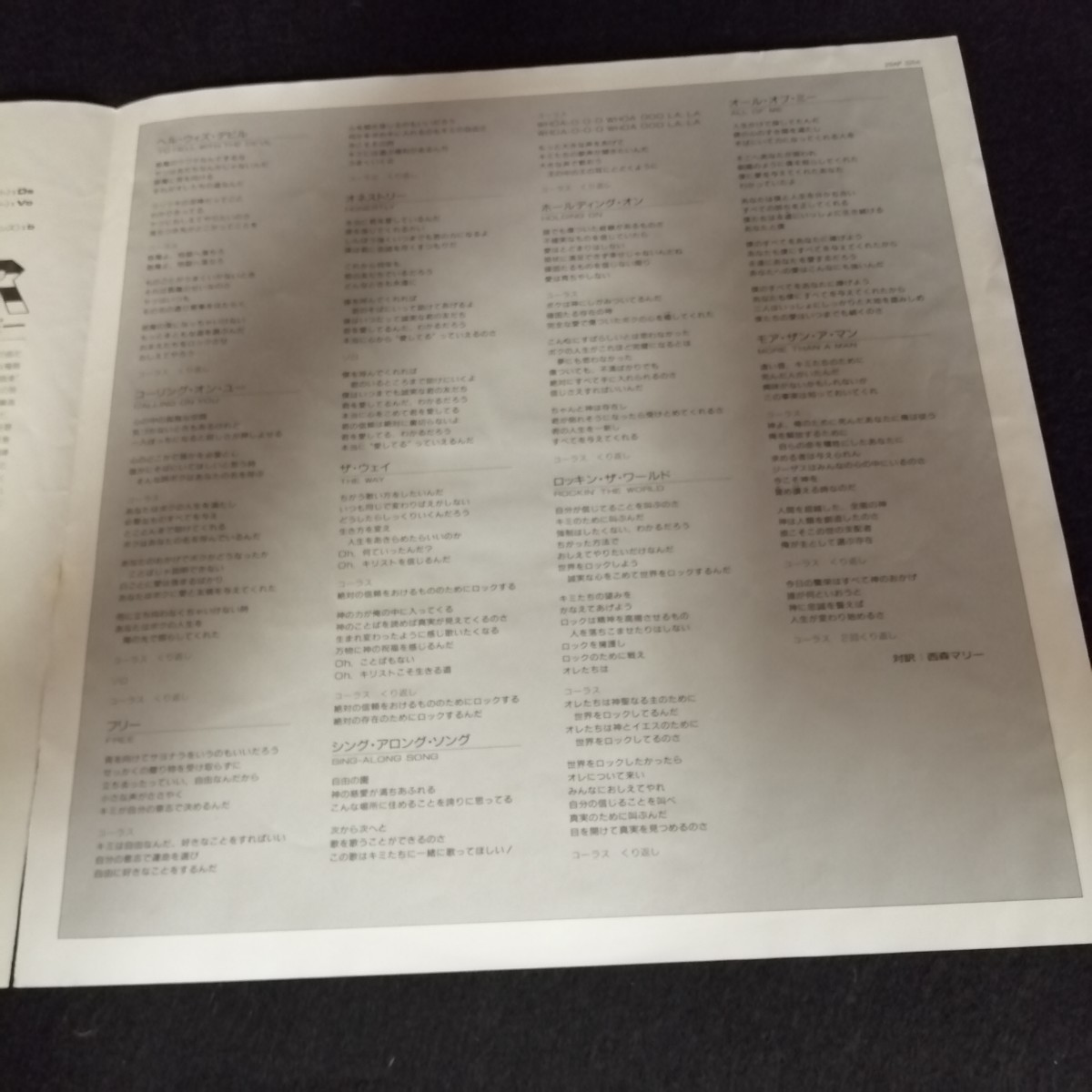 C08　中古LP 中古レコード　ストライパー　ヘルウィズデビル　帯付き国内盤　28AP 3256 天使ジャケット　STRYPER hell with devil 