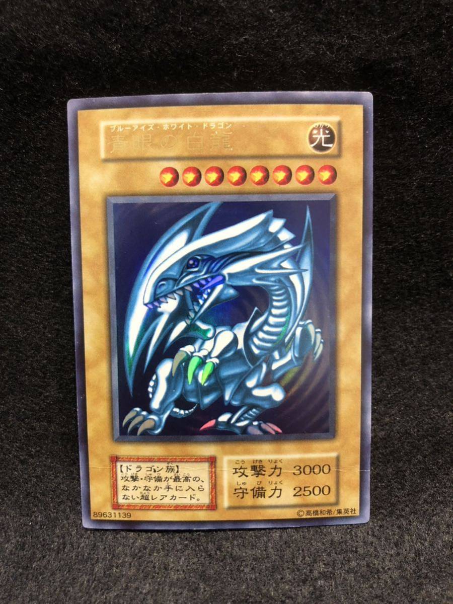 遊戯王 【まとめ売り】ブルーアイズ 青眼の白龍 レッドアイズブラック