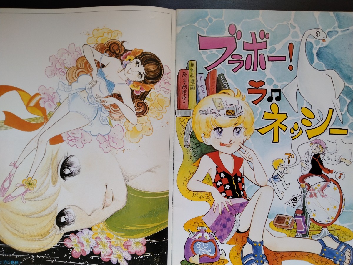 LOVELY COMICS 竹宮恵子の世界 イラスト 作品リスト 資料集 ファラオの