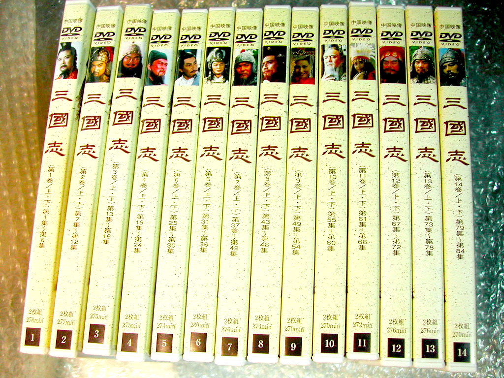 中国歴史名作連続ドラマDVD全集BOX三国志 三国志 三国演義⁄全84話 | 全