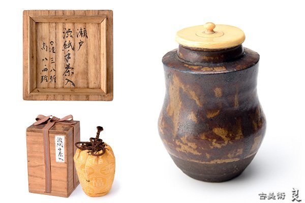 備前焼 藤原 | 酒盃 重要無形文化財作家の販売 安来市加納美術館 らく