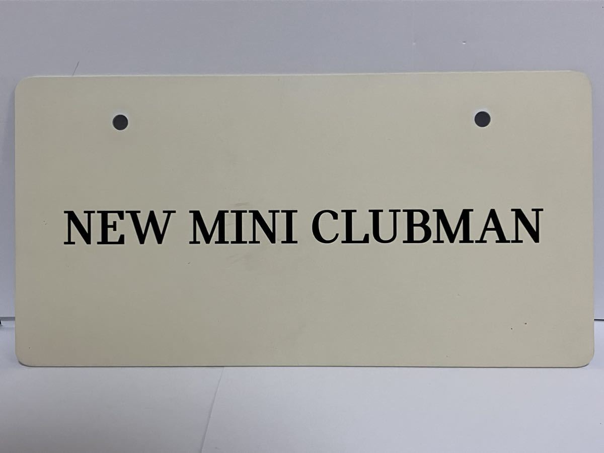 超希少!! BMW MINI クラブマン ディーラー展示用 ナンバープレート 1枚
