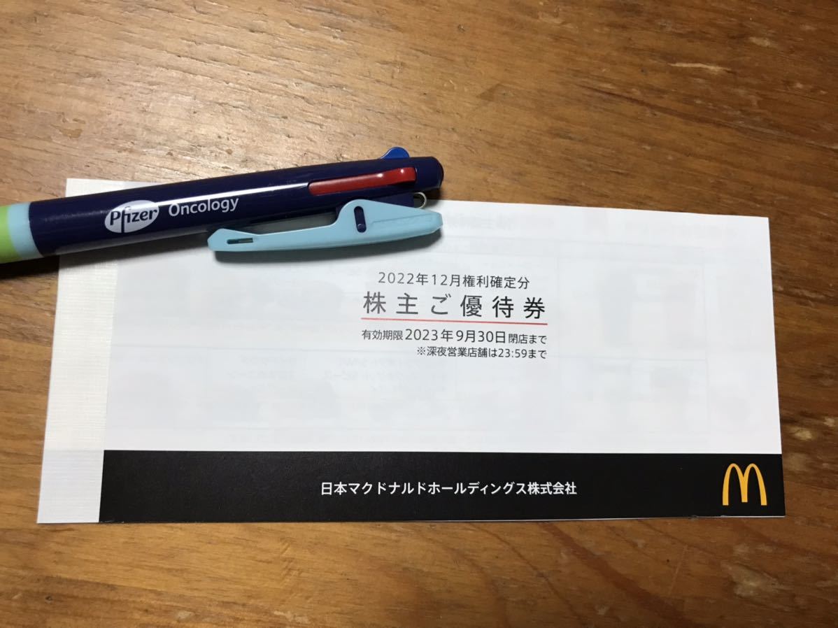 追跡番号あり☆夏休みマックいこうよ!!値上げ？気にならない☆マクドナルド株主優待チケット6シート綴り1冊☆24H以内差し出し