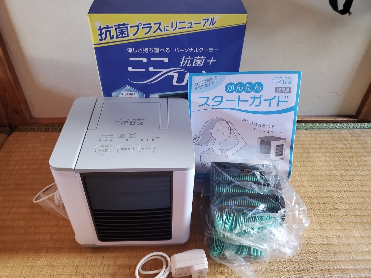 未使用 ショップジャパン ここひえ 抗菌+ CCH-R5WS 防カビ抗菌フィルター2個付 スポットクーラー (9)