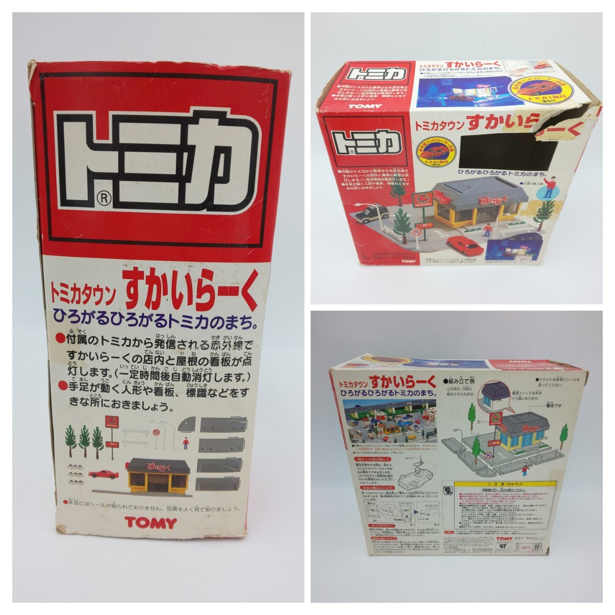 希少☆トミカタウン すかいらーく 旧プラキッズ 赤外線トミカつき TOMY 