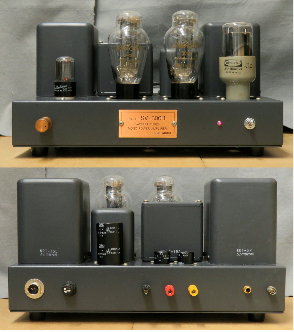 SUNAUDIO SV-300BE(高音質化仕様) サンオーディオ SV-300BE