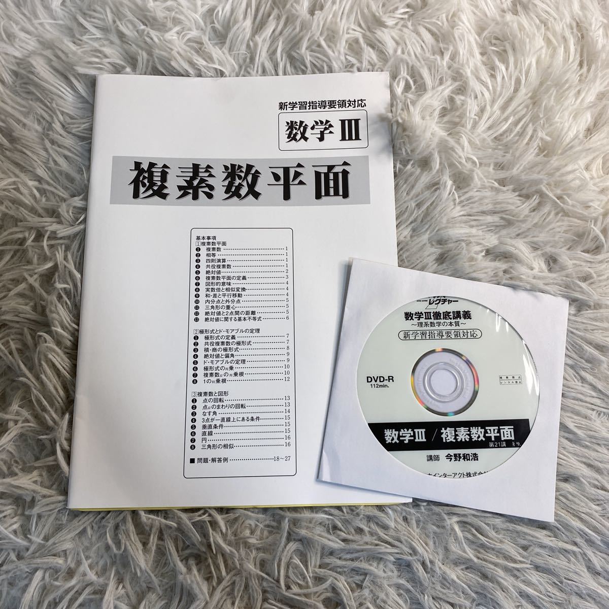 ハイパーレクチャー DVD大学入試制覇 数学 大学入試制覇ハイパー
