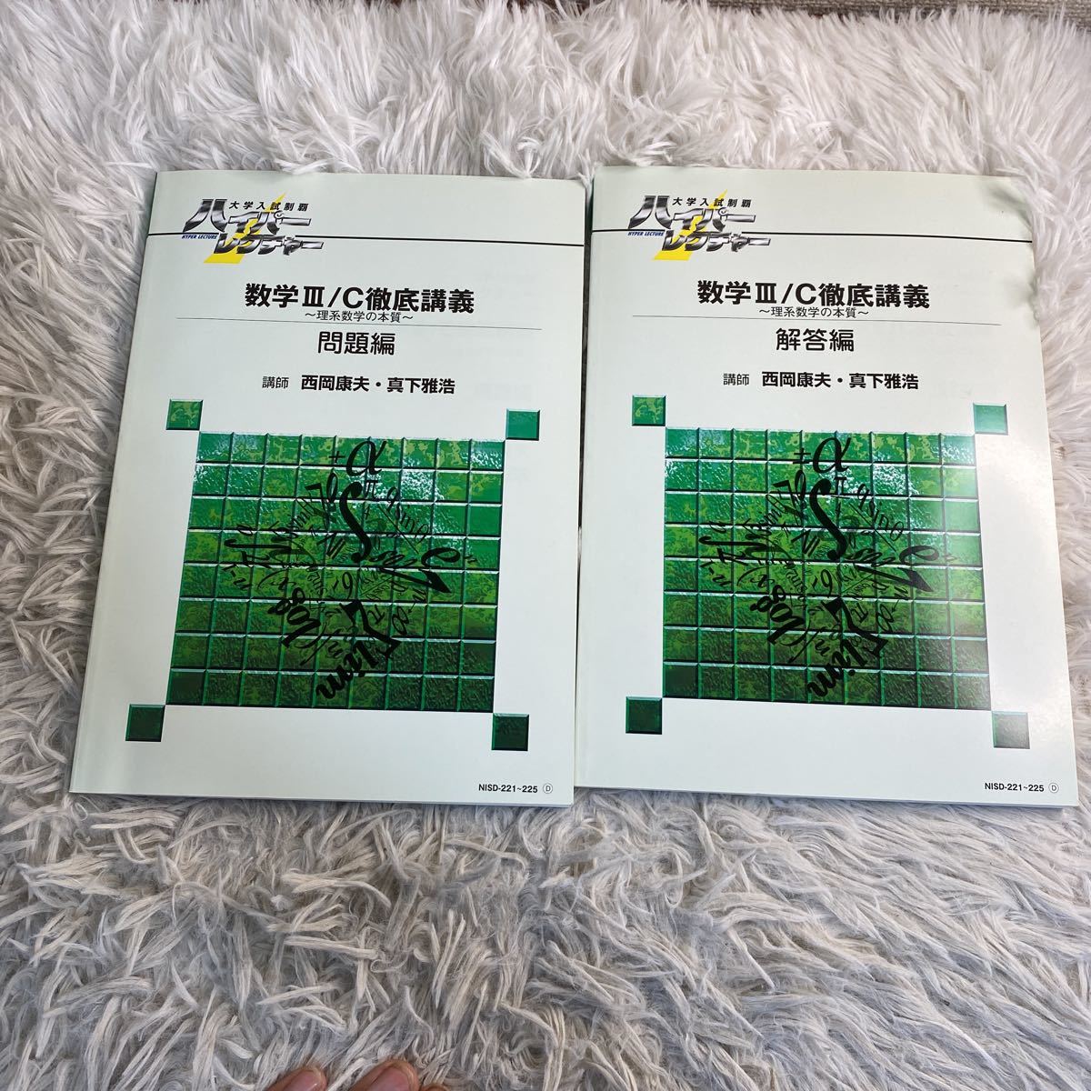 ハイパーレクチャー DVD大学入試制覇 数学 大学入試制覇ハイパー