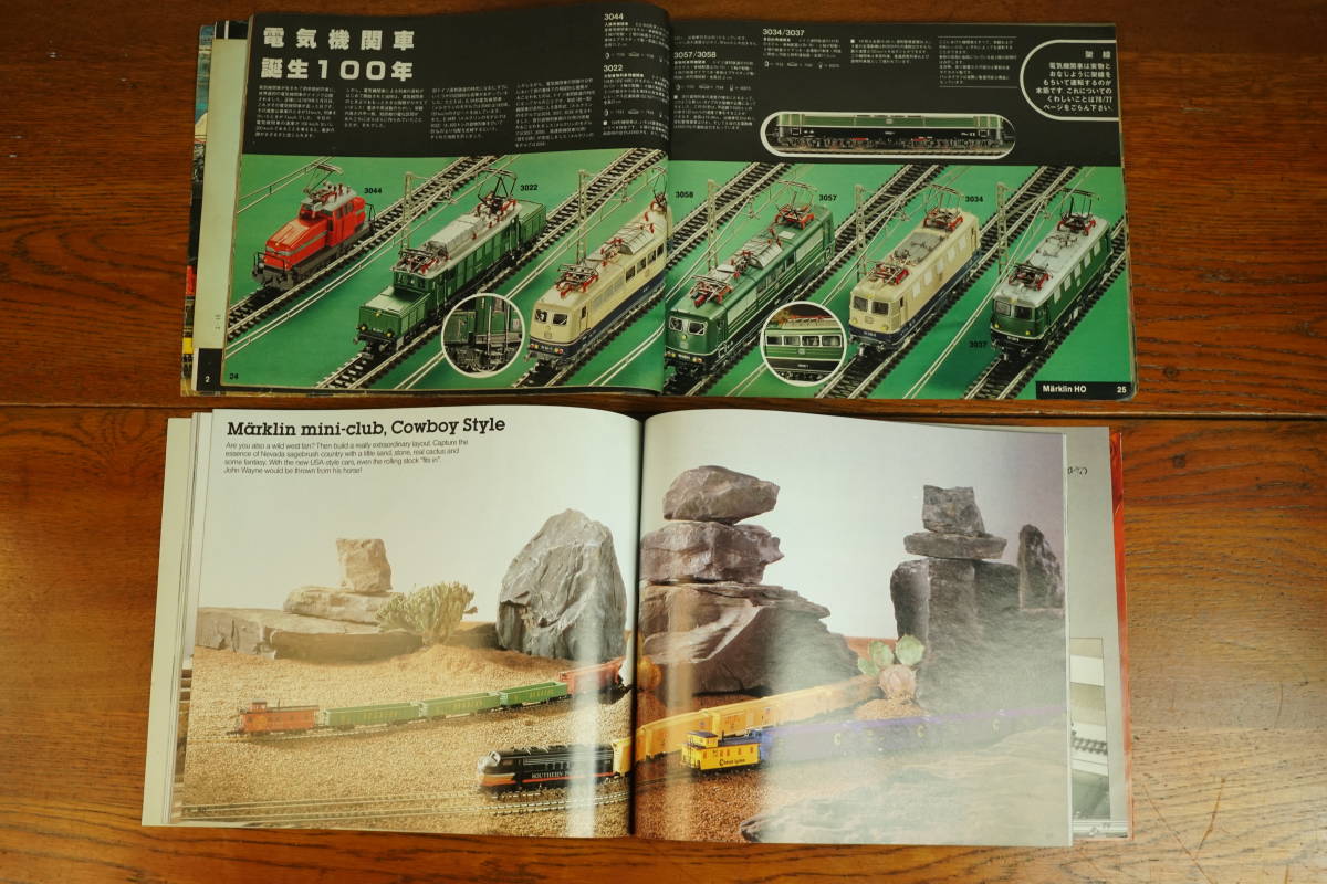 メルクリンのカタログ　多数セット Yahoo!オークション -「メルクリン カタログ」の落札相場・落札価格