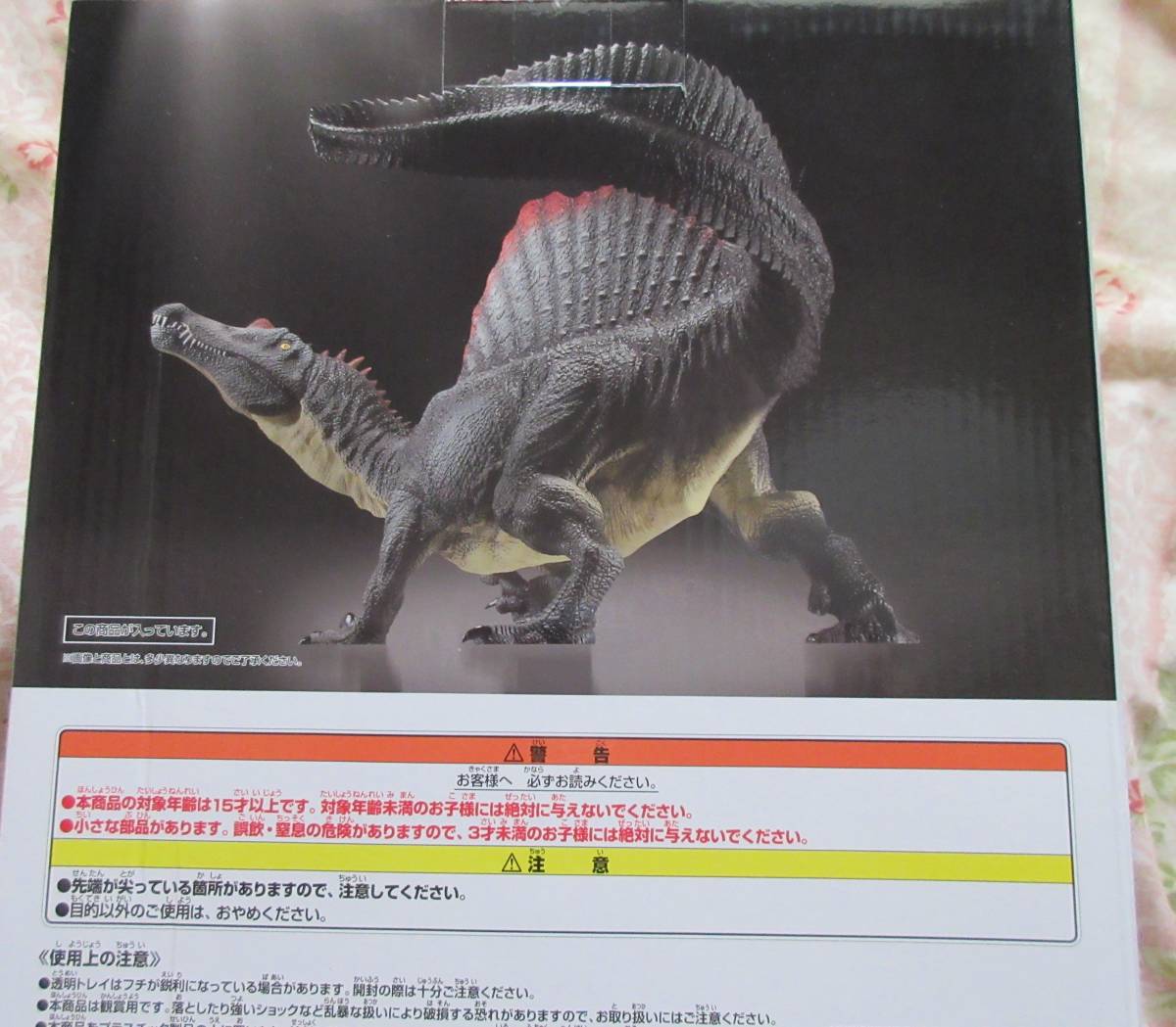 ＜未使用＞一番くじ恐竜2022 ラストワン賞スピノサウルス ビッグフィギュア/送料込み 0 ラストワン賞 スピノサウルス