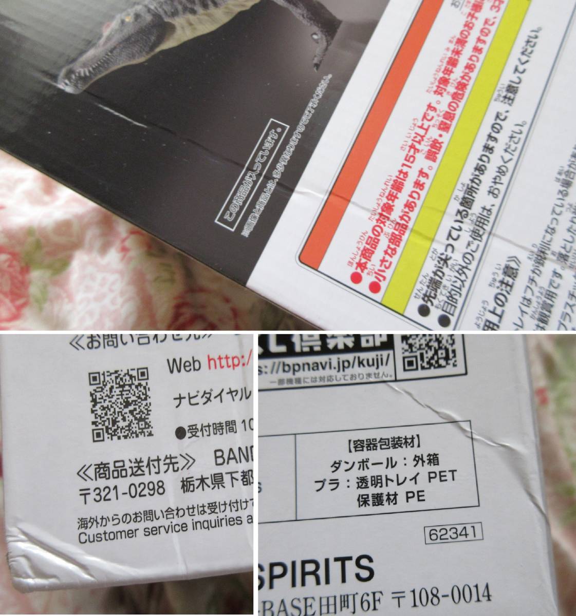＜未使用＞一番くじ恐竜2022 ラストワン賞スピノサウルス ビッグフィギュア/送料込み 0 ラストワン賞 スピノサウルス