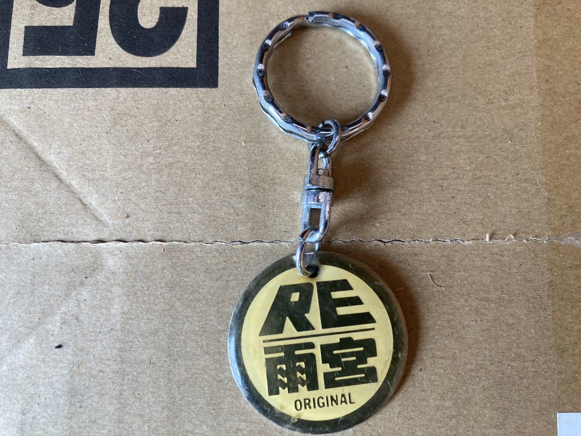当時物　RE雨宮キーホルダー