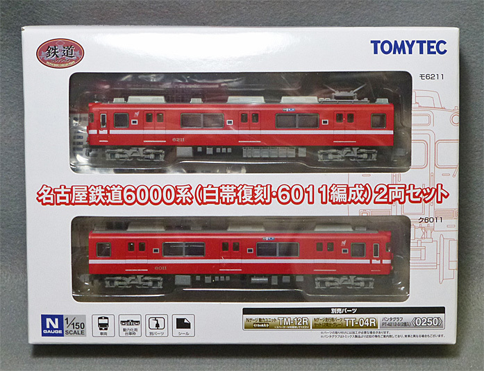 061 TOMIX Nゲージ 鉄道模型セット