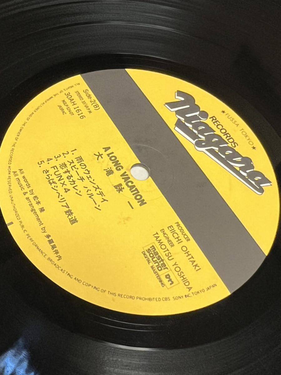 マスターサウンド盤】高音質！大滝詠一「A LONG VACATION」LPレコード