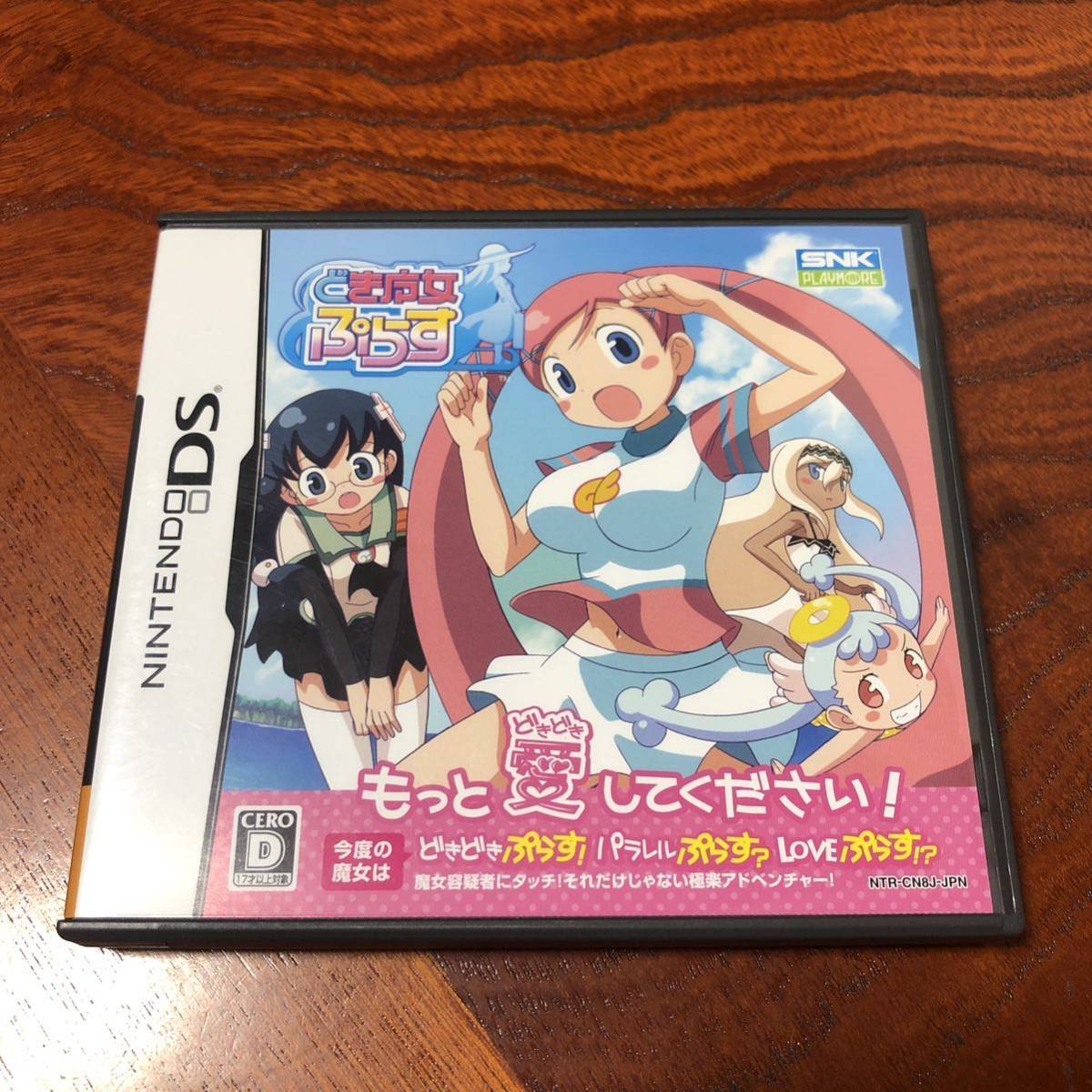 どきどき魔女神判! どき魔女ぷらす クリアデータあり - ゲームカタログ