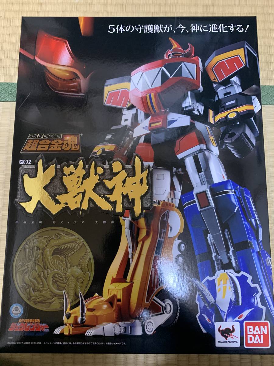 超合金魂 GX-72 大獣神 獣帝大獣神 | ＆ GX-78 ドラゴンシーザー 恐竜 