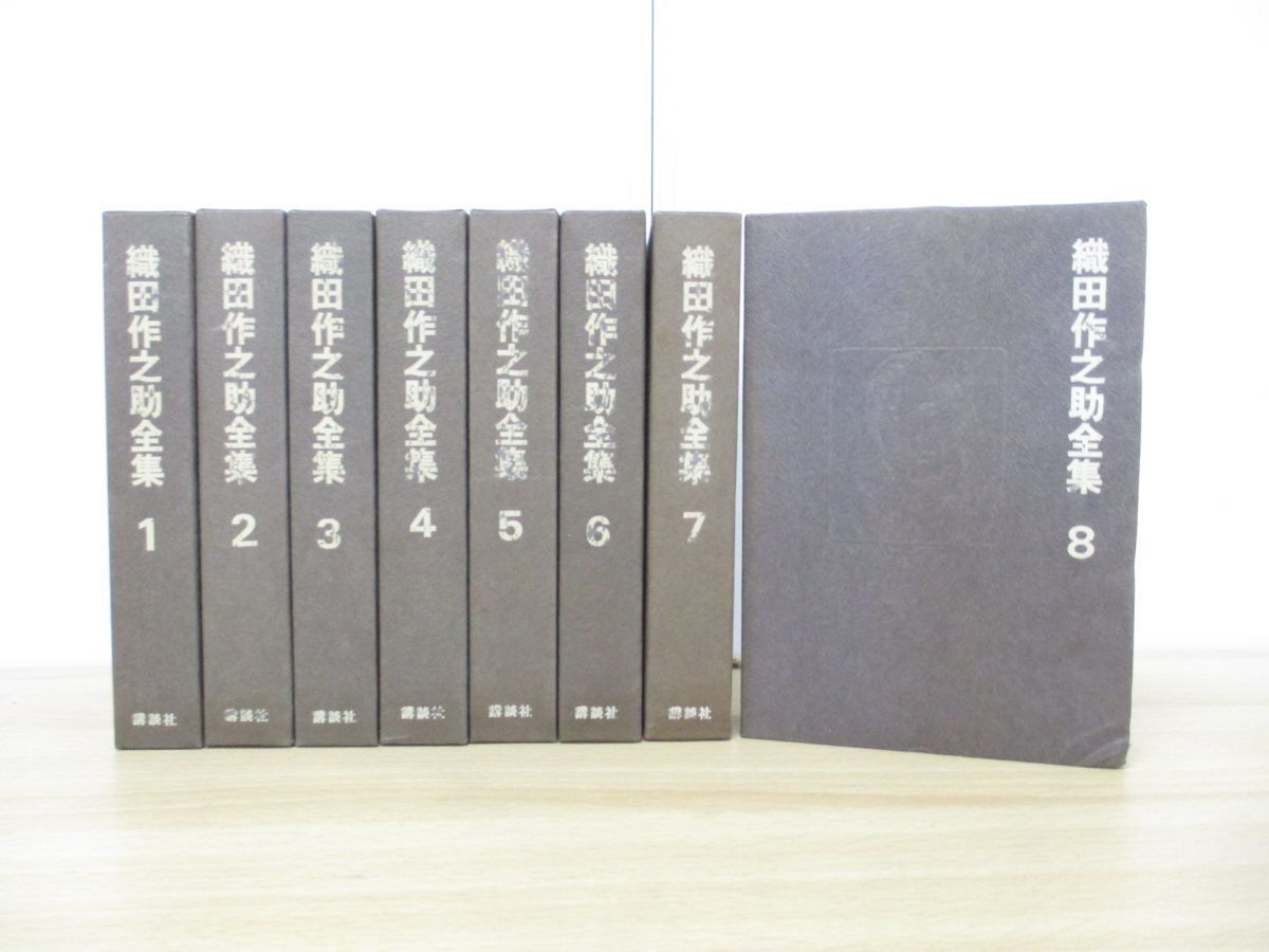 本 織田作之助全集 6巻セット 講談社