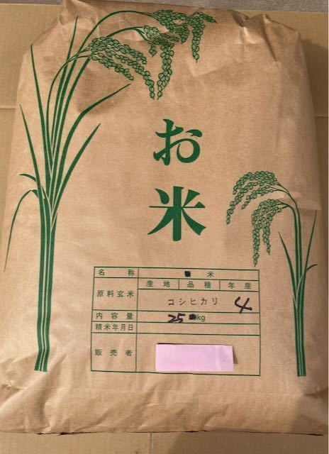 令和7年産 栃木米、コシヒカリ（R6年産）玄米25kg、農家直送の 