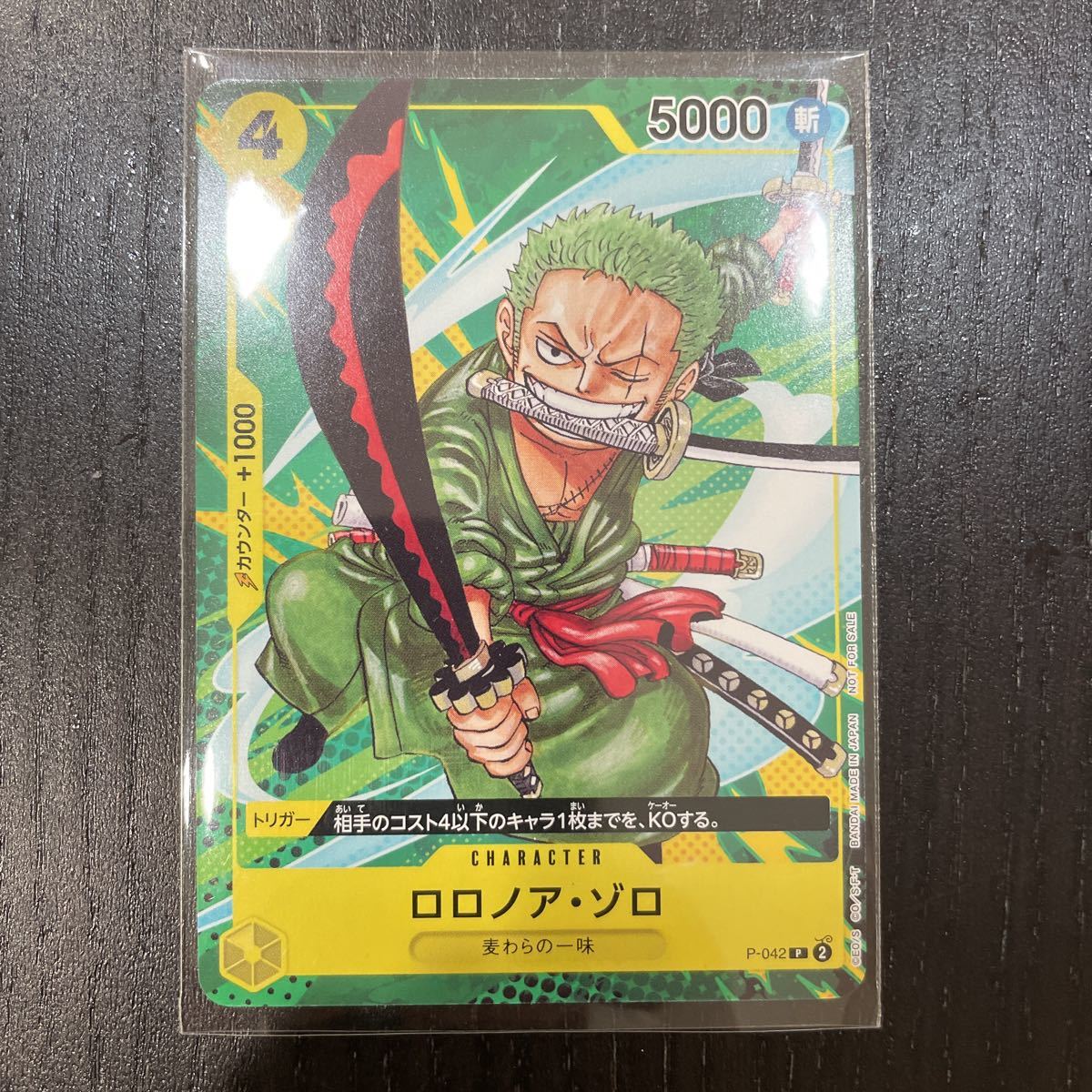 ジャンプ付録ワンピース 最強ジャンプ付録 ワンピースカードゲーム 