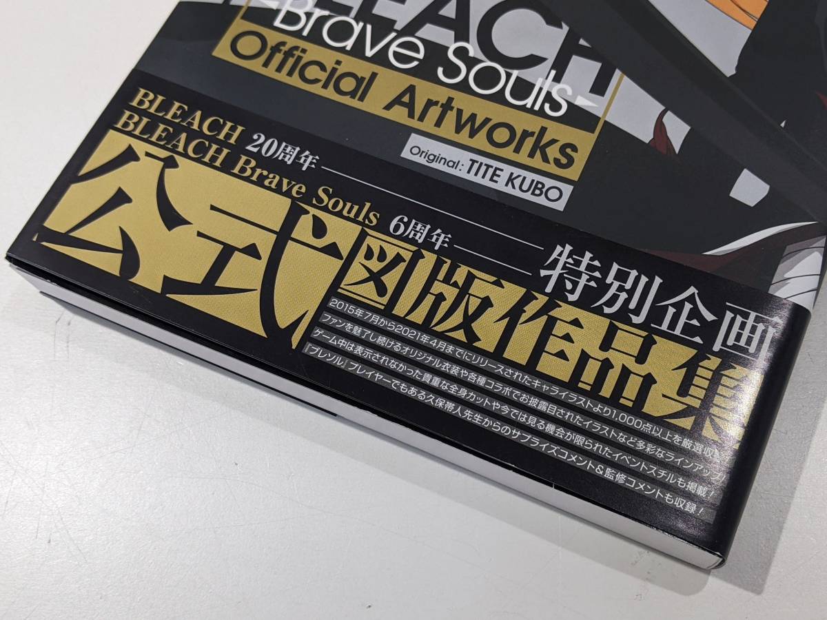 中古品 BLEACH Brave Souls Official Artworks 公式図版作品集 帯付き 