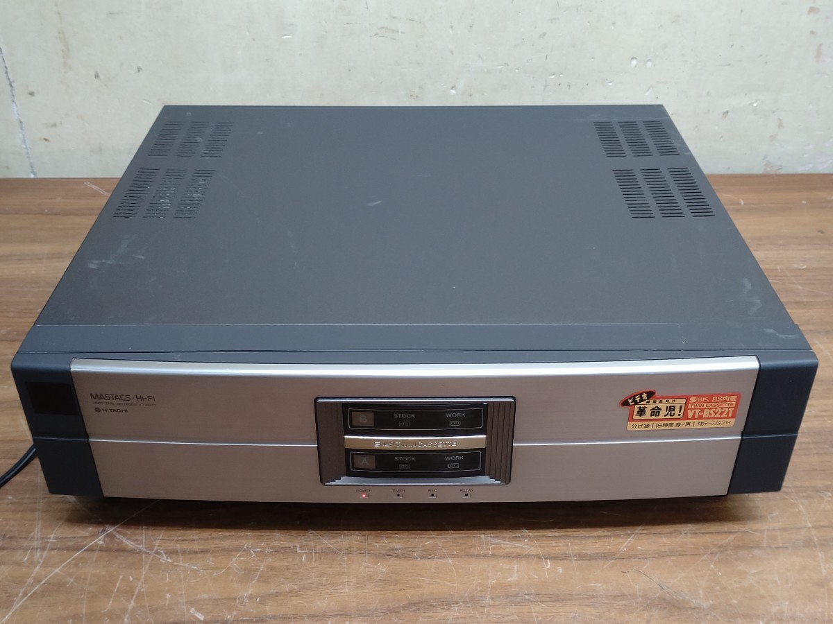 HITACHI 日立 MASTACS Hi-Fi S-VHS ツインカセットレコーダー VT-BS22T