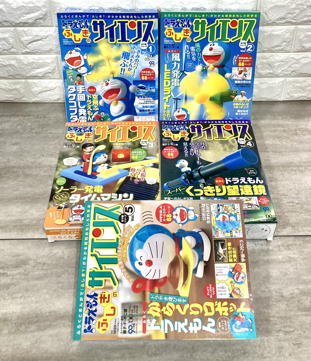 未開封 全巻セット ドラえもん ふしぎのサイエンス 1～10巻(Y0807_3