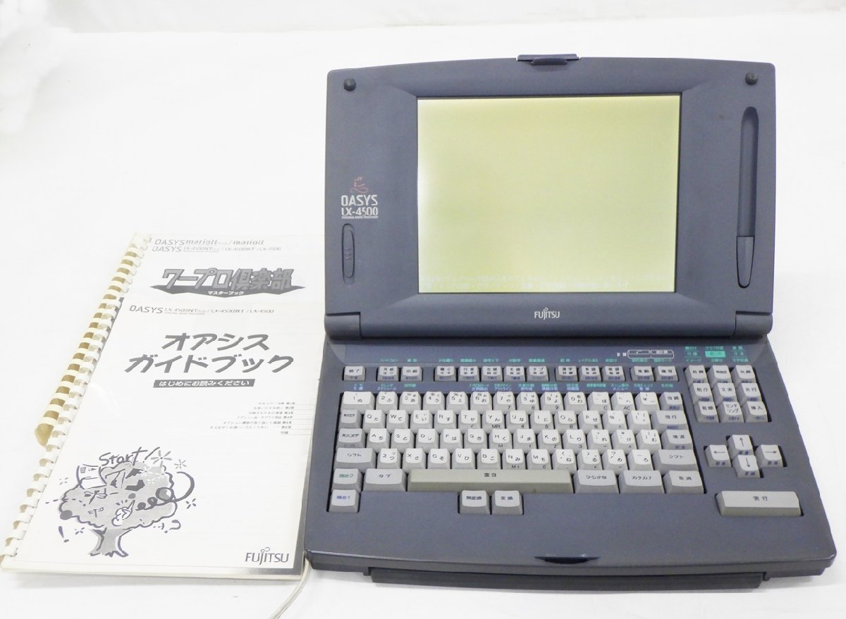F1915【中古】不具合あり! FUJITSU 富士通 ワープロ オアシス OASYS LX