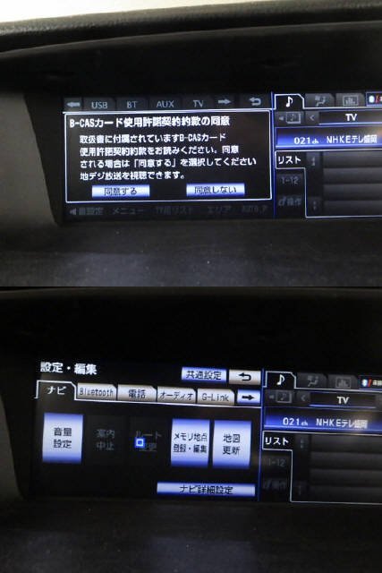 H24年 レクサス GS GRL11 マルチビジョン マルチディスプレイ マルチ 