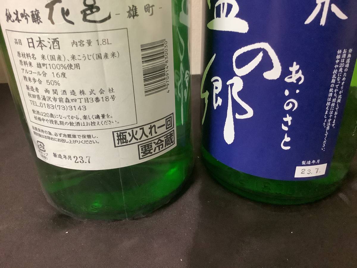 花陽浴 村祐 720mlセット 【公式通販】