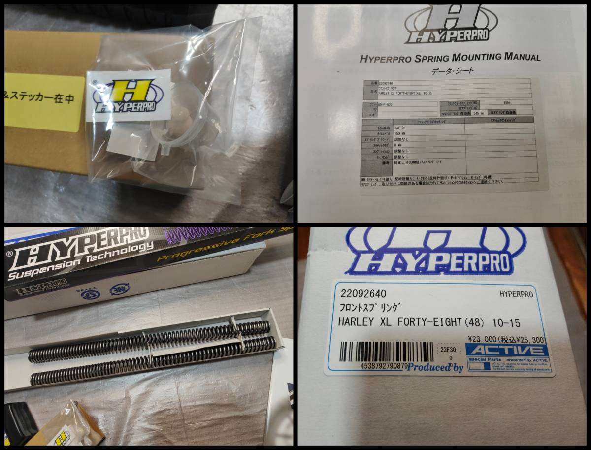 【得価，新品】 新品★HYPERPRO ローダウン フロントフォークスプリング XL1200X FORTY-EIGHT ハーレー スポーツスター 2010 2015 22092640