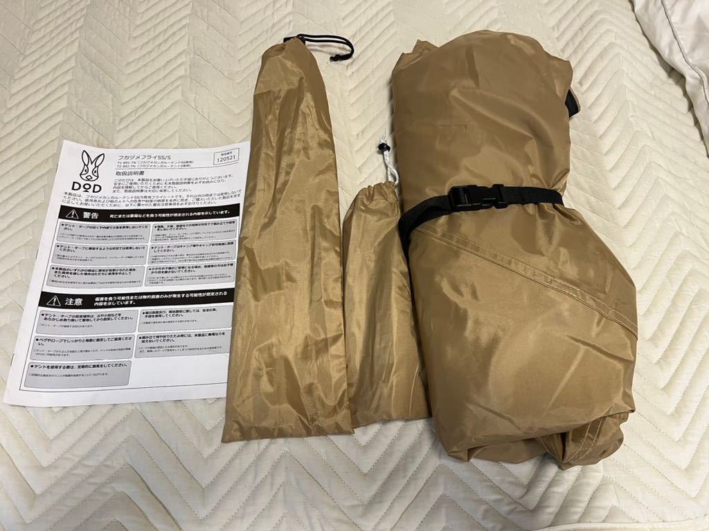 ハンガリー軍幕 ポンチョ テント 2枚 ポール・ペグセット④