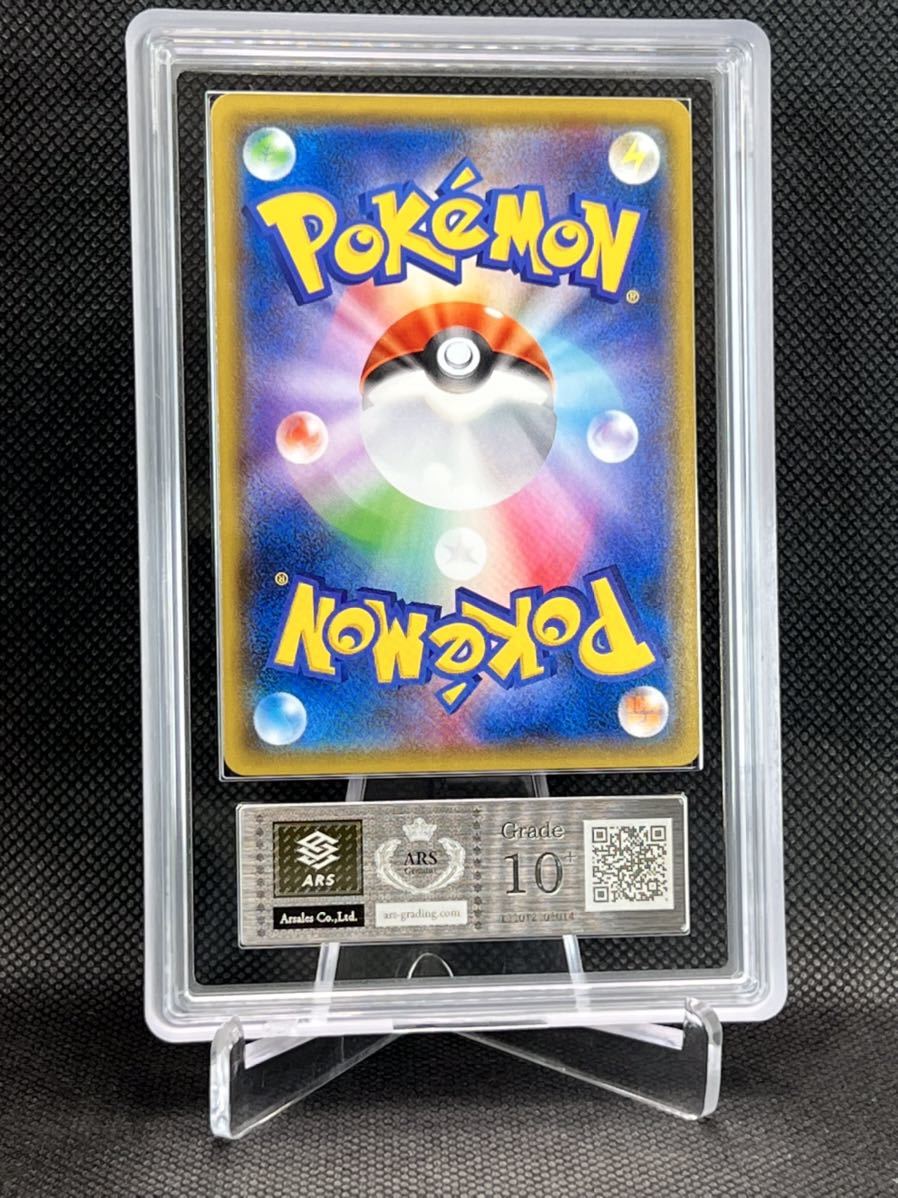 ARS鑑定 10+】イーブイ S 色違い Shiny 鑑定書付き ポケモンカード
