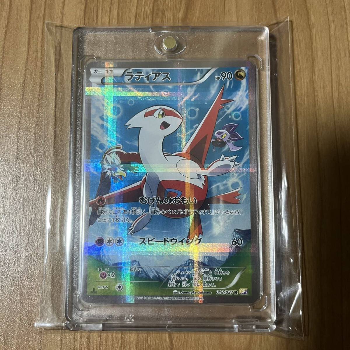 ラティアス cp2 018⁄027 R 【1円スタート】ポケモンカード 018/027 R