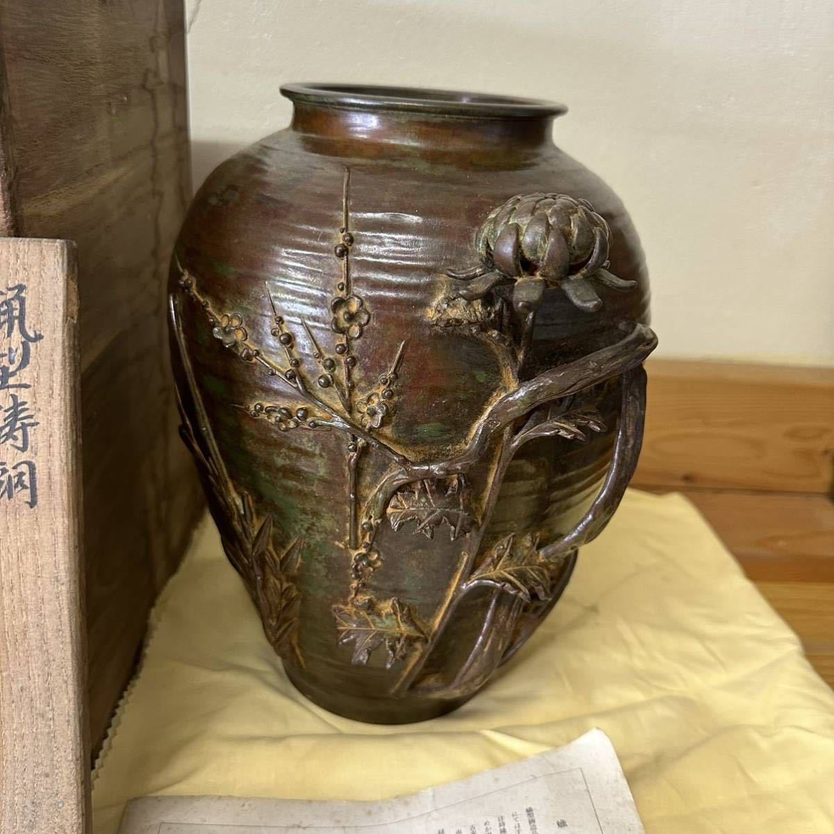 銅製品 高岡銅器 鳥山雄示 蝋型鋳造 花瓶 共箱 経歴書 花器(花器