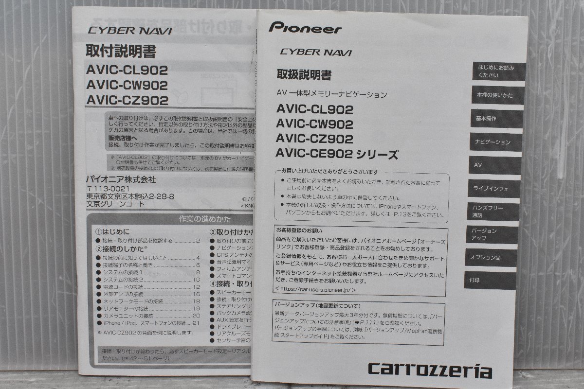 カロッツェリア 地デジ メモリー ナビ AVIC-CZ902 地図データ 2018年